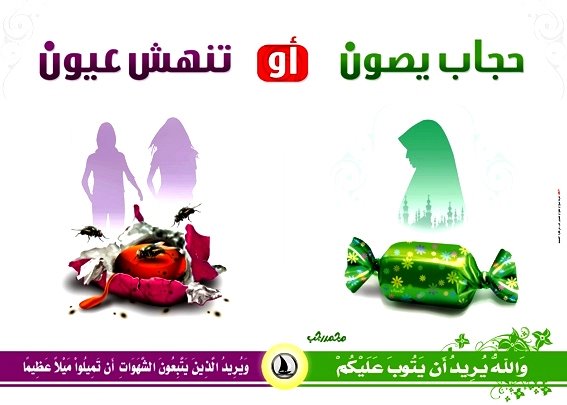 [hejab.jpg]