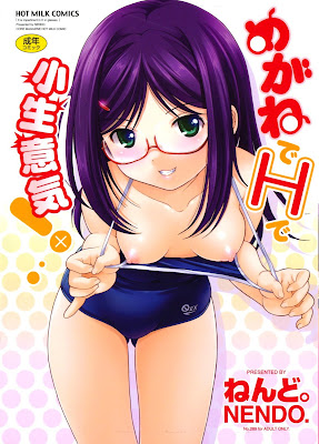 Manga+-+Nendo+-+Megane+de+H+de+Konamaiki__0001.jpg