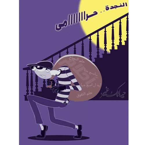 يالا شباب معا نحو مستقبل افضل: نوفمبر 2010