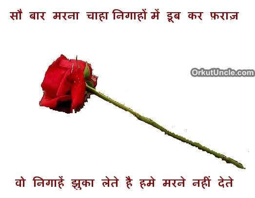hindi quotes on love. love quotes hindi. love quotes hindi. point for sms love quotes; point .