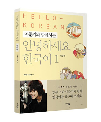 Lee Jun Ki Sigue Siendo una Sensación en Asia Lee+jun+ki+book