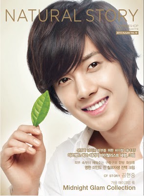 Kim Hyung Joong como imagen de The Face Shop,  CARTELES ^^o^^ Kim+hyun+joong+face+shop+COVER