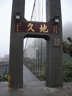 to Chiayi - Bridge