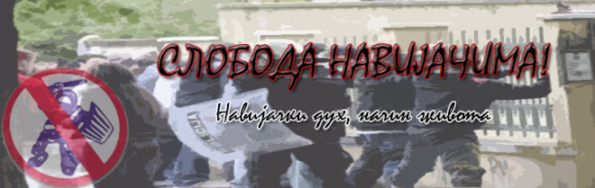 SLOBODA NAVIJAČIMA