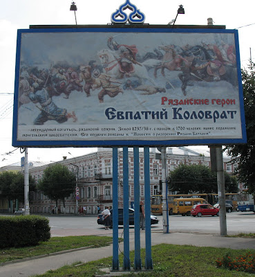 Евпатий Коловрат Евпатий Коловрат