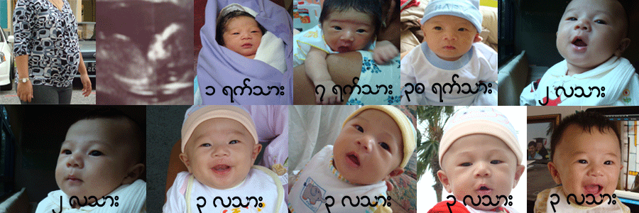 ေမေမ့ ေမတၱာ