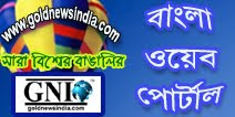 Bangla Daily News