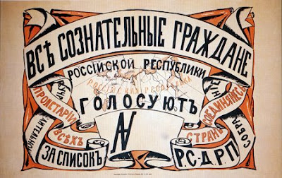 Все сознательные граждане Российской республики голосуют..