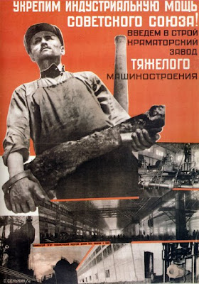 Укрепим индустриальную мощь Советского Союза!, Сенькин Сергей Яковлевич, 1932