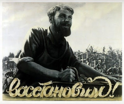 Восстановим!, Корецкий Виктор Борисович, 1947