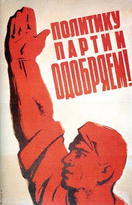 Политику партии одобряем!,  Сурьянинов Рубен Васильевич, 1962