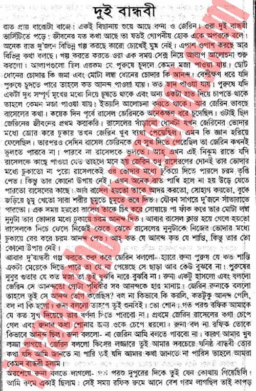 Bangla Jokes 18+