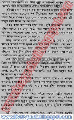 Deshi chuda chudi photo chodachudi bangla choti