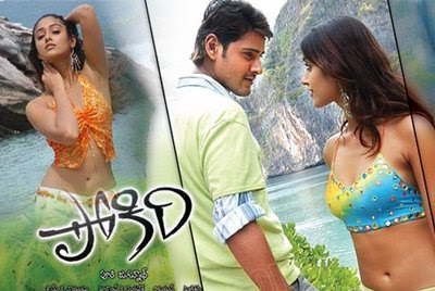 Pokiri - Mahesh Babu(2006) Hindi Songs - Songs Pk 