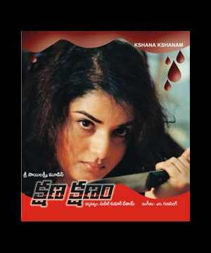 Kshana Kshanam - Venkatesh(1991) Hindi Songs - Songs Pk