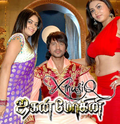 Jagan Mohini Tamil Old Movie Download