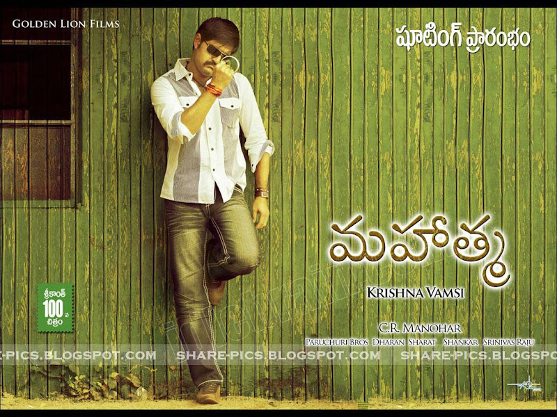 Mahatma 2009 telugu movie