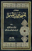 دعوة للقراءة