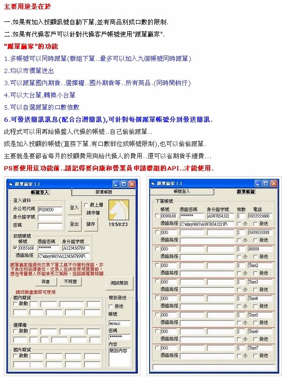 跟單贏家1.1正式版上線-期貨程式交易