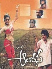 Aaru Telugu Movie Songs Free Download Aaru Telugu Movie Songs Free Download