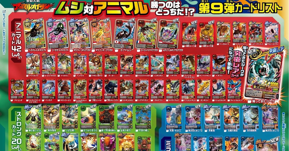 Animal Kaiser Indonesia: Version 9