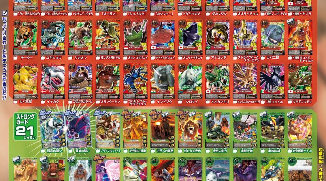 Animal Kaiser Indonesia: Version 7 card list