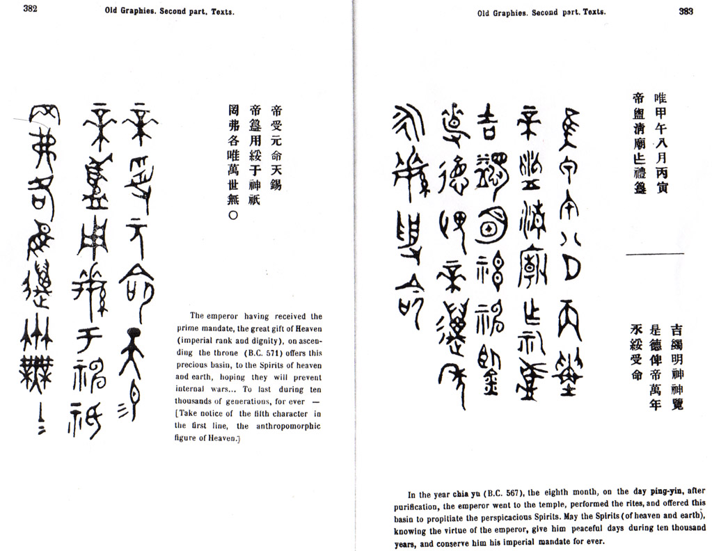 ancient chinese language and writing Reflected by rhyme tables such as the yunjing constructed by ancient chinese of china, aims at promoting chinese language and chinese writing. ancient chinese language and writing Reflected by rhyme tables such as the yunjing constructed by ancient chinese of china, aims at promoting chinese language and chinese writing.