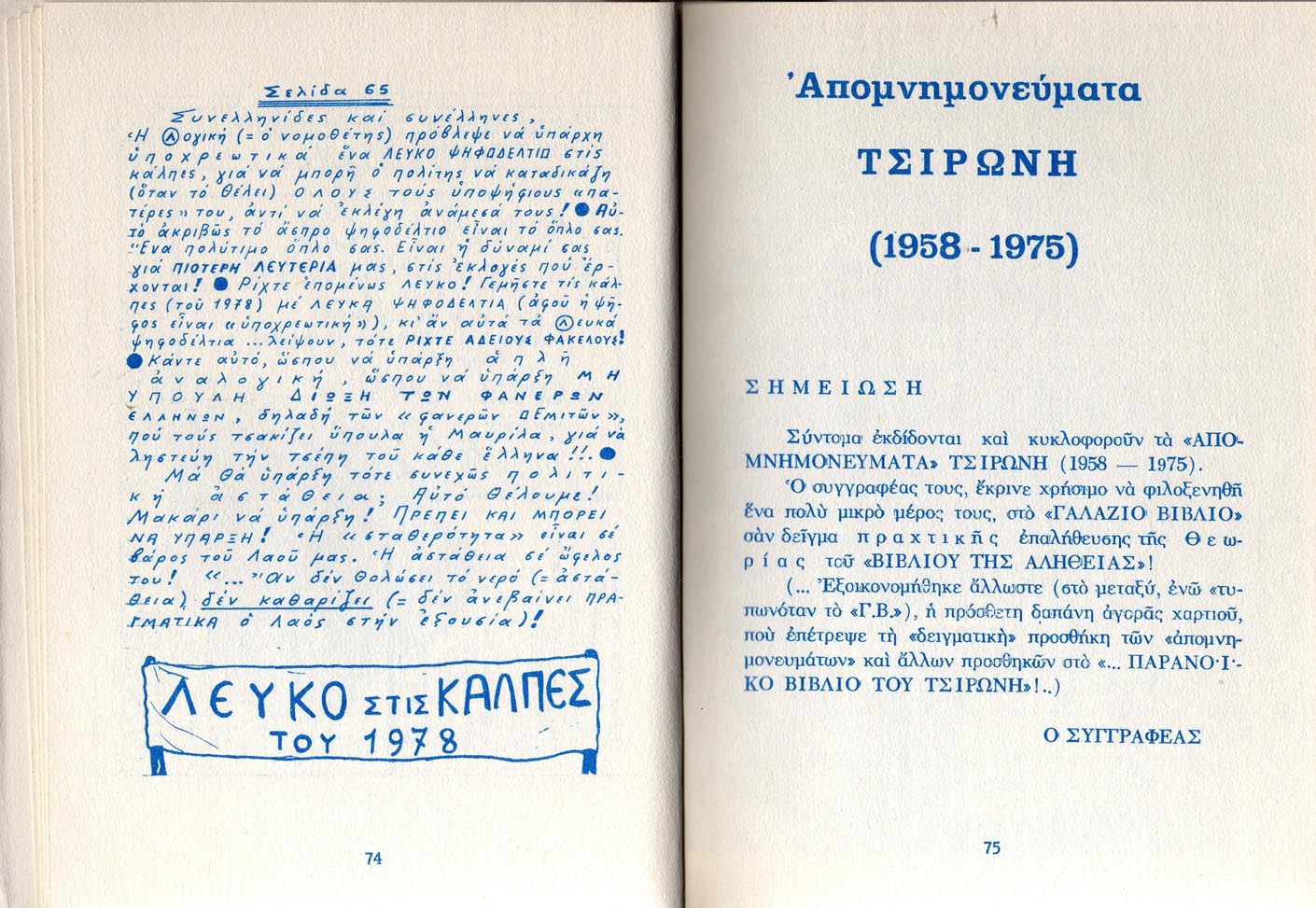 [THE_CYAN_BOOK_OF_TSIRONIS_Page_038.jpg]