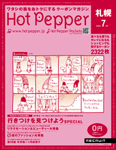 [hotpep.gif]