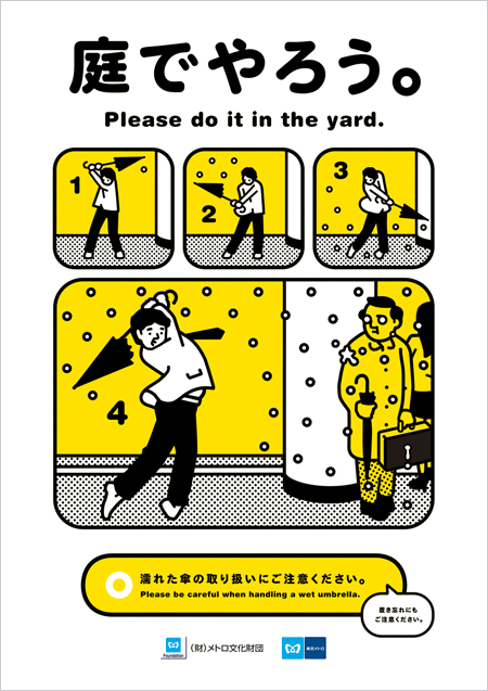 [manner200810_pic.gif]