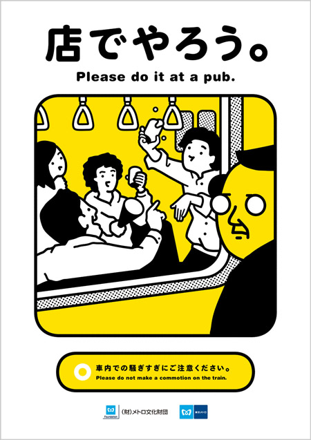 [manner200811_pic.gif]