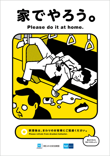 [manner200812_pic.gif]