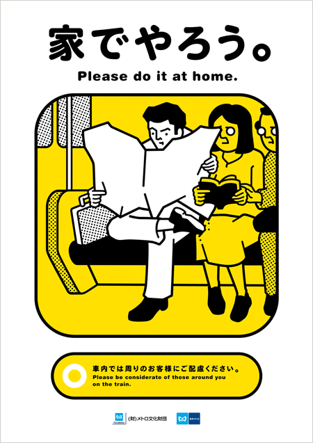 [manner200904_pic.gif]