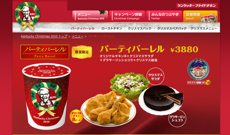 Bento Lunch Blog Weihnachten In Japan Feiern Mit Kfc Huhnchen Erdbeerkuchen