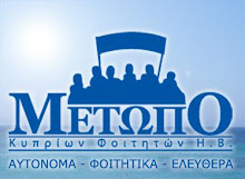 ΜΕΤΩΠΟ Η.Β