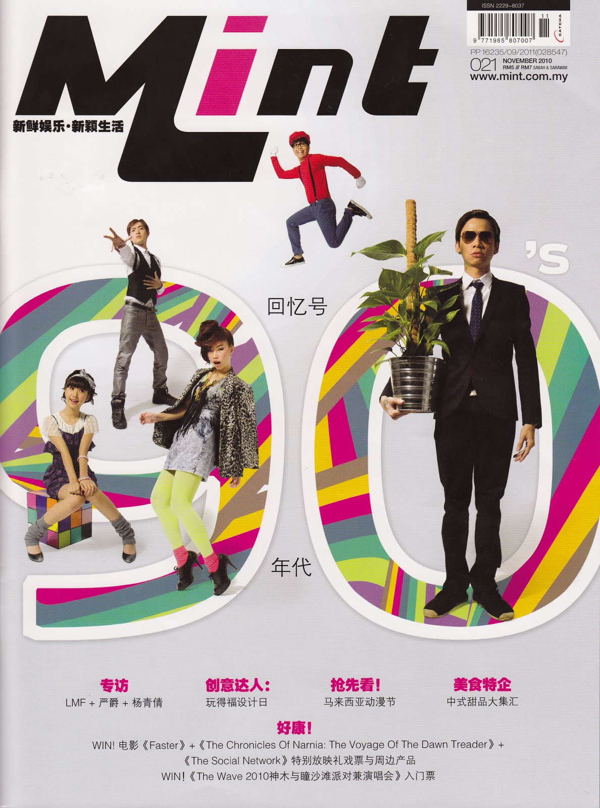 Mint Magazine