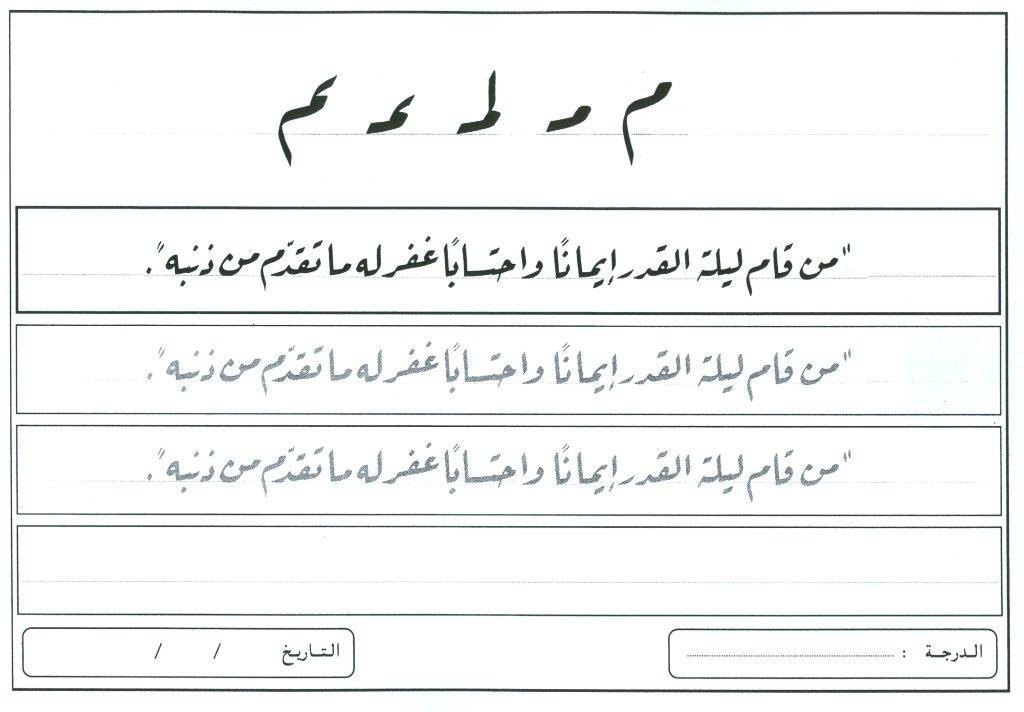 ميم
