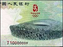 Togel Jaya Cina
, Ilmu Numismatik Mao Absen Dari Uang Kertas Cina