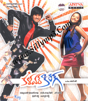 Nikhil kalavar King Telugu Mp3 Songs
