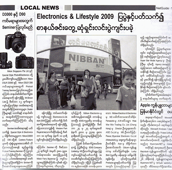 [mmk-on-netguide.gif]