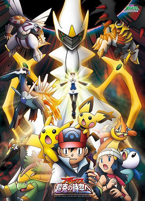 Pokémon 12 Arceus y la joya de la Vida [Español] [Avi] [MU] Pok%C3%A9mon+Movie+12+-+Poster