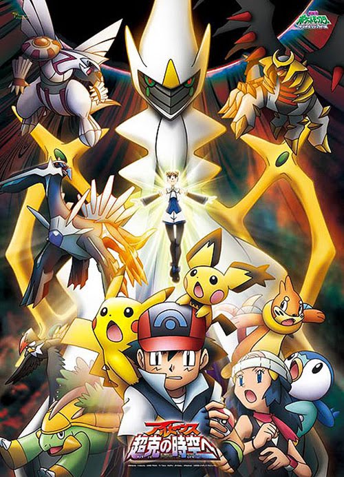 Pok%C3%A9mon+Movie+12+-+Poster - [DD] Pokémon Película 12 Arceus y la Joya de la Vida - Anime no Ligero [Descargas]