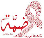 :: ضمَّة للنشر والتوزيع ::