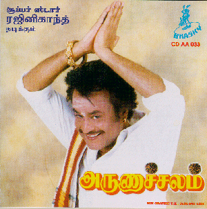 CINE TAMIL NEWS: Watch Arunachalam Tamil Movie Online