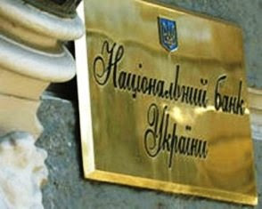 Національний банк України