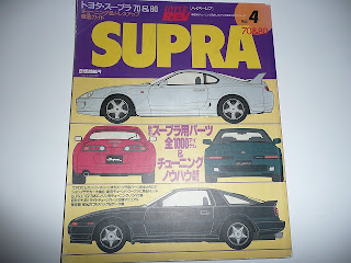 supra high rev