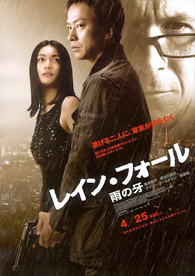 [J-Movie] Rain Fall (2009) DVDrip 765283rain+fall+poster