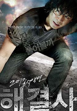 Troubleshooter 2010