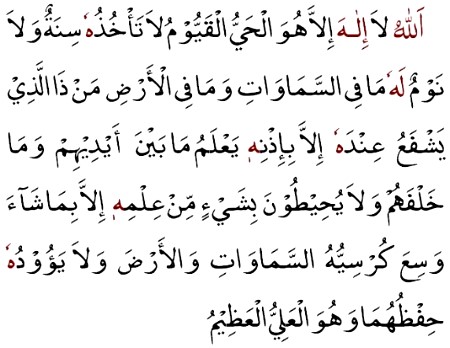 Ayat Al Quran