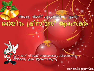 Christmas Scrap